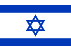 2000px-flag_of_israel-svg